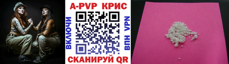 Alpha-PVP СК КРИС  как найти наркотики  Кимры 