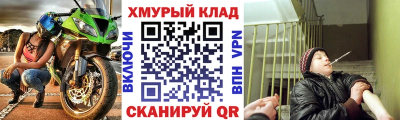 купить  цена  Кимры  Героин хмурый 