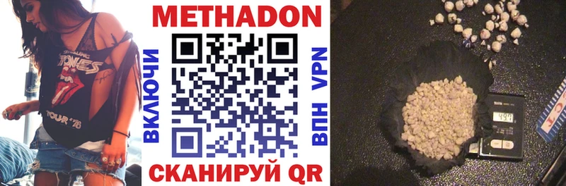 Метадон methadone гидра как войти Кимры